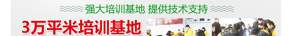 绿之源家电清洗加盟专人带队