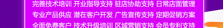 爱尚轰趴馆加盟是真的吗