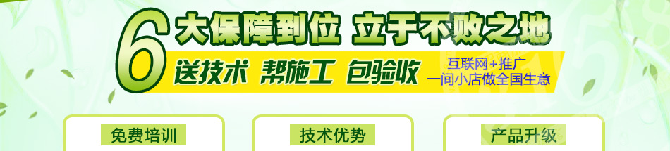 怡轩环保室内空气治理加盟总部全程帮扶