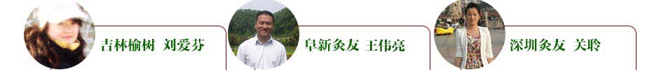 悦灸悦好养生馆加盟2014年最火艾灸养生馆加盟项目