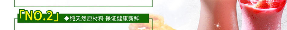 饮领食代饮品加盟果饮店十大加盟品牌