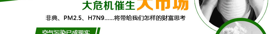 怡美森空气净化加盟全新环净室内空气净化治理