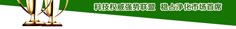 怡美森空气净化加盟室内环境污染监测