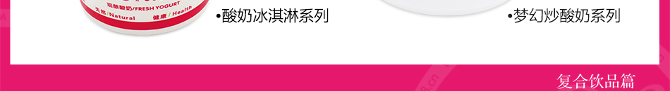 YOME酸奶加盟店面可大可小