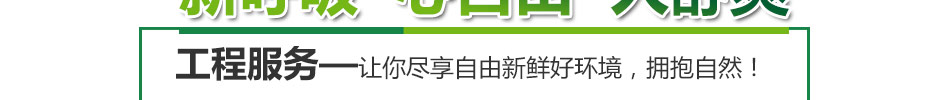 勇霖空气治理加盟门槛低利润高