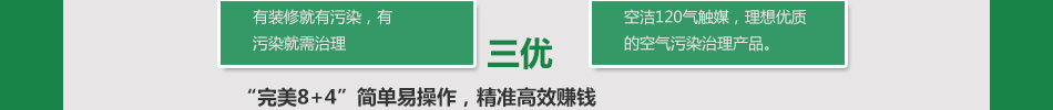 勇霖空气治理加盟创造健康舒适环境