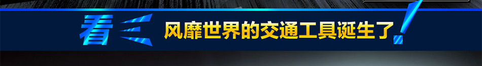 优车酷独轮车加盟优车酷独轮车加盟保障