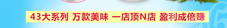 优都冰淇淋加盟尝不尽的味道赚不尽的钞票!