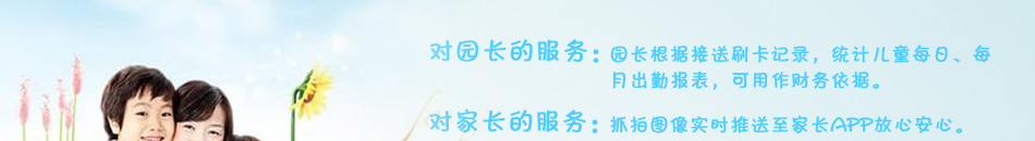 幼教通信息平台加盟投资灵活
