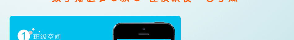 幼教通信息平台加盟总部全程帮扶