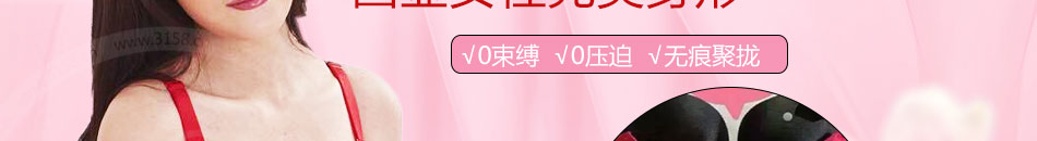 优女郎内衣加盟操作简单