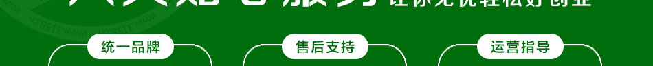 优世界生活馆加盟价格实惠