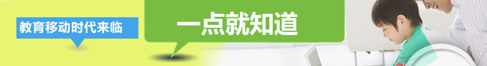 幼信通幼教信息平台加盟省时省心