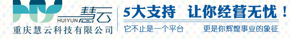 幼信通幼教信息平台加盟实用快捷