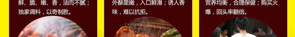 一品天字号小吃车小投资高回报