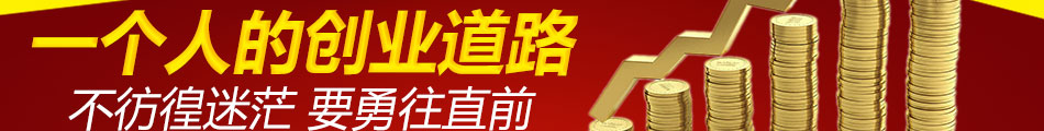 一品天字号小吃车5大保障