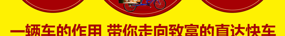 一品天字号小吃车尝不尽的味道赚不尽的钞票!