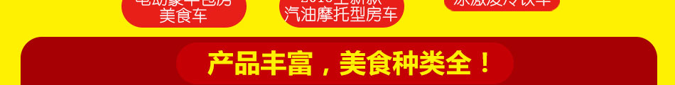 一品天字号小吃车7天快速开店