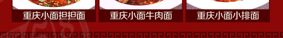 幺叔重庆小面加盟赚钱多多