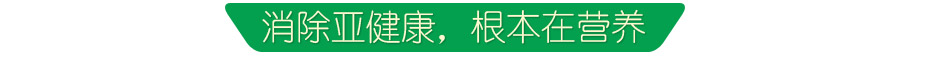 源生泰鲜活螺旋藻加盟复合经营