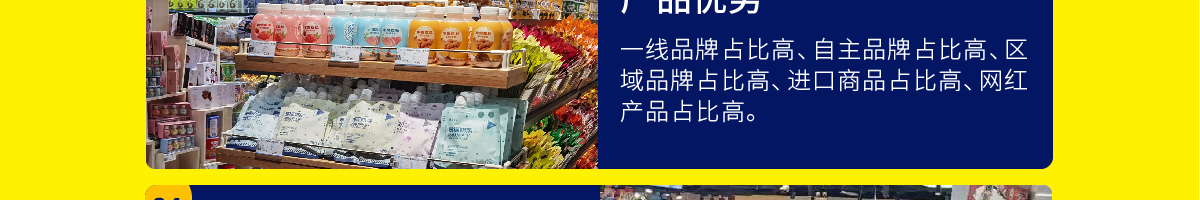 渝尚优优全球零食集合店