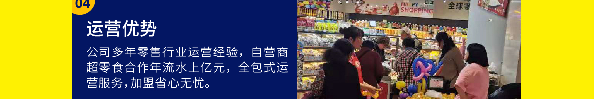 渝尚优优全球零食集合店