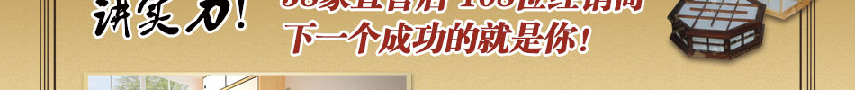 缘和榻榻米装饰加盟  缘和榻榻米 有着多年从事和室装饰、设计、施工经验