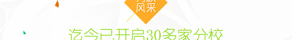 园和儿童成长中心加盟总部360度帮扶