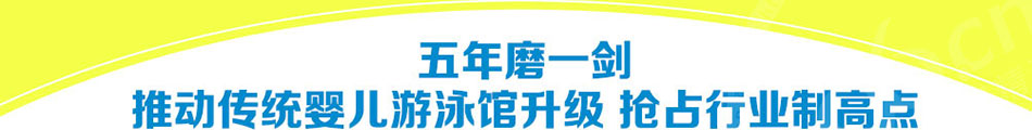 御贝国际孕婴SPA会所加盟五年积累
