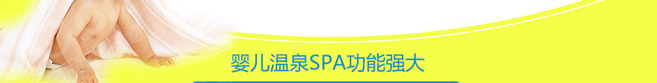 御贝国际孕婴SPA会所加盟强大财富保障