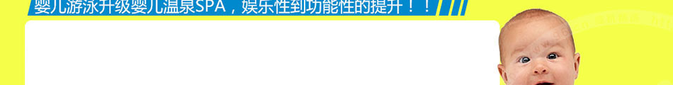 御贝国际孕婴SPA会所加盟完善运营支持