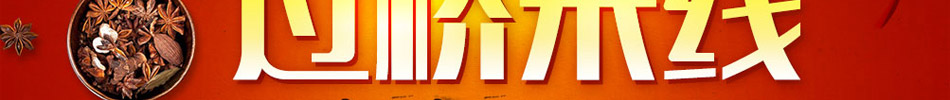 悦丫丫过桥米线加盟创业首选