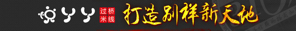 悦丫丫过桥米线加盟创业首选