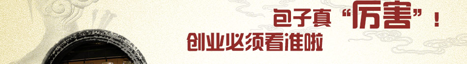 裕丰祥小笼包加盟无需经验