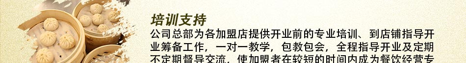 裕丰祥小笼包加盟投资低风险小