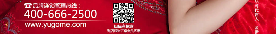 羽光家纺品牌连锁管理热线是什么