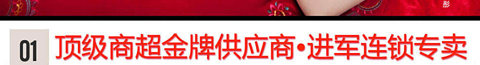 加盟羽光家纺,顶级产品造就优质项目