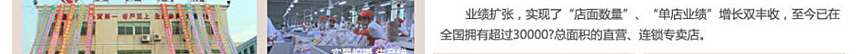 加盟羽光家纺,扩展业绩,实现店面数量与单店业绩增长双丰收