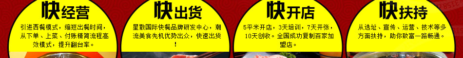 鱼火火烤鱼加盟餐饮业界公认的连锁加盟品牌