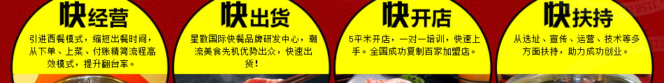 鱼火火烤鱼加盟餐饮业界公认的连锁加盟品牌