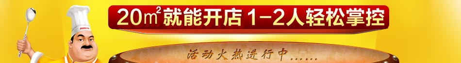 渝口福老面馆加盟满足不同口味需求