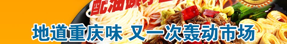 渝李记火锅米线加盟餐饮加盟首选第一品牌