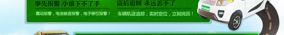 钰路·柏迪新能源电动汽车加盟赚取多方利润!