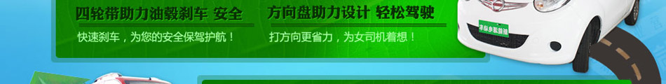 钰路·柏迪新能源电动汽车加盟节能环保