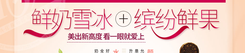 允儿雪冰加盟总部地址