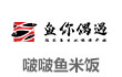 鱼你偶遇啵啵鱼