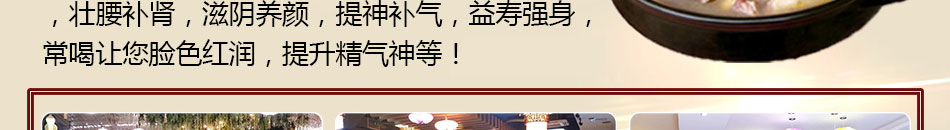 誉品鸽草本养生汤加盟总部提供养生秘方