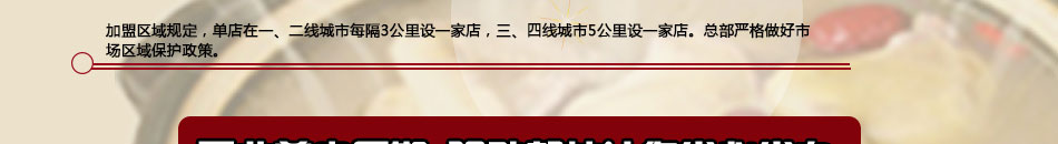 誉品鸽草本养生汤加盟赢得了广大食客的青睐和厚爱