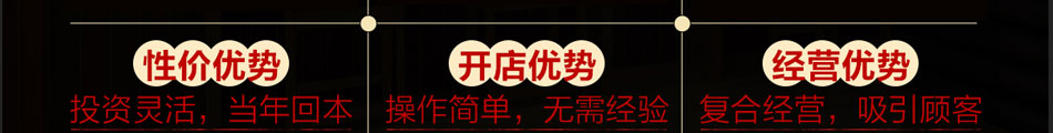 鱼品记蒸汽石锅鱼加盟怎么样