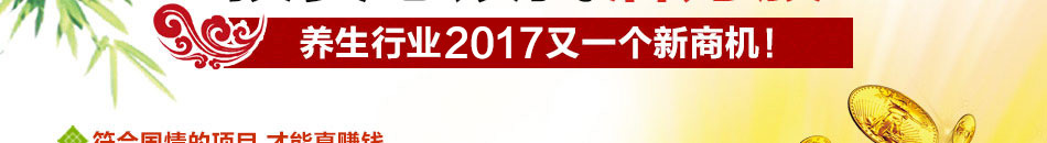 御膳缘连锁养生超市